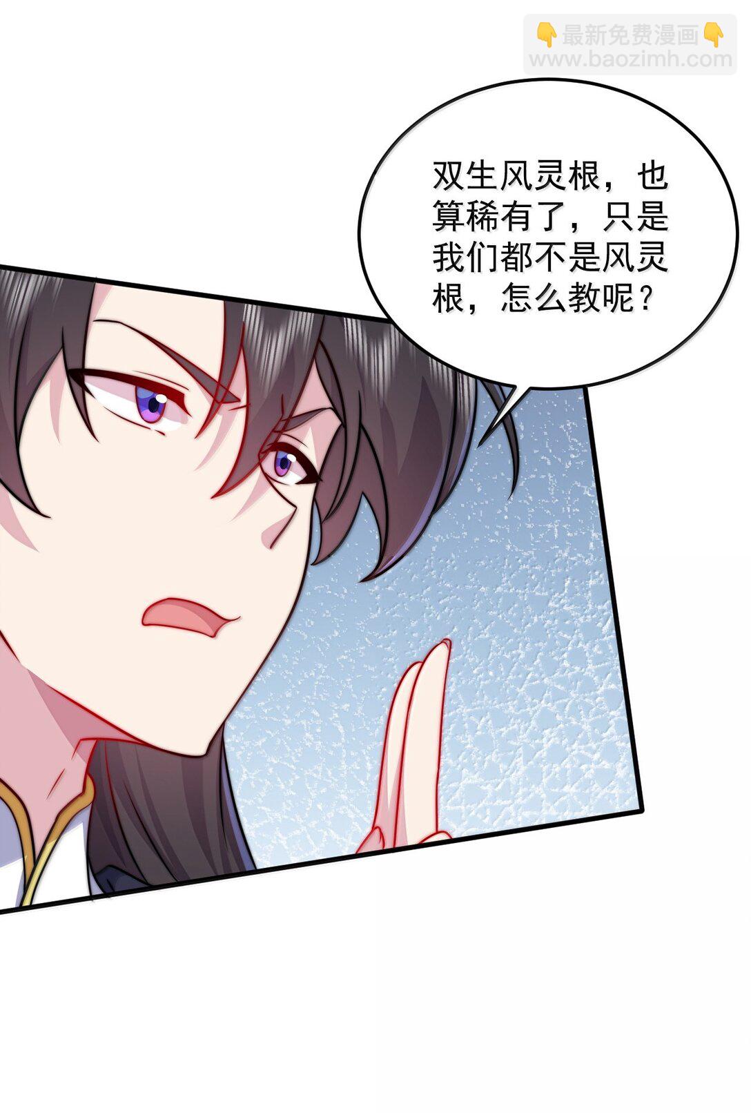 137 双生灵根-第137话