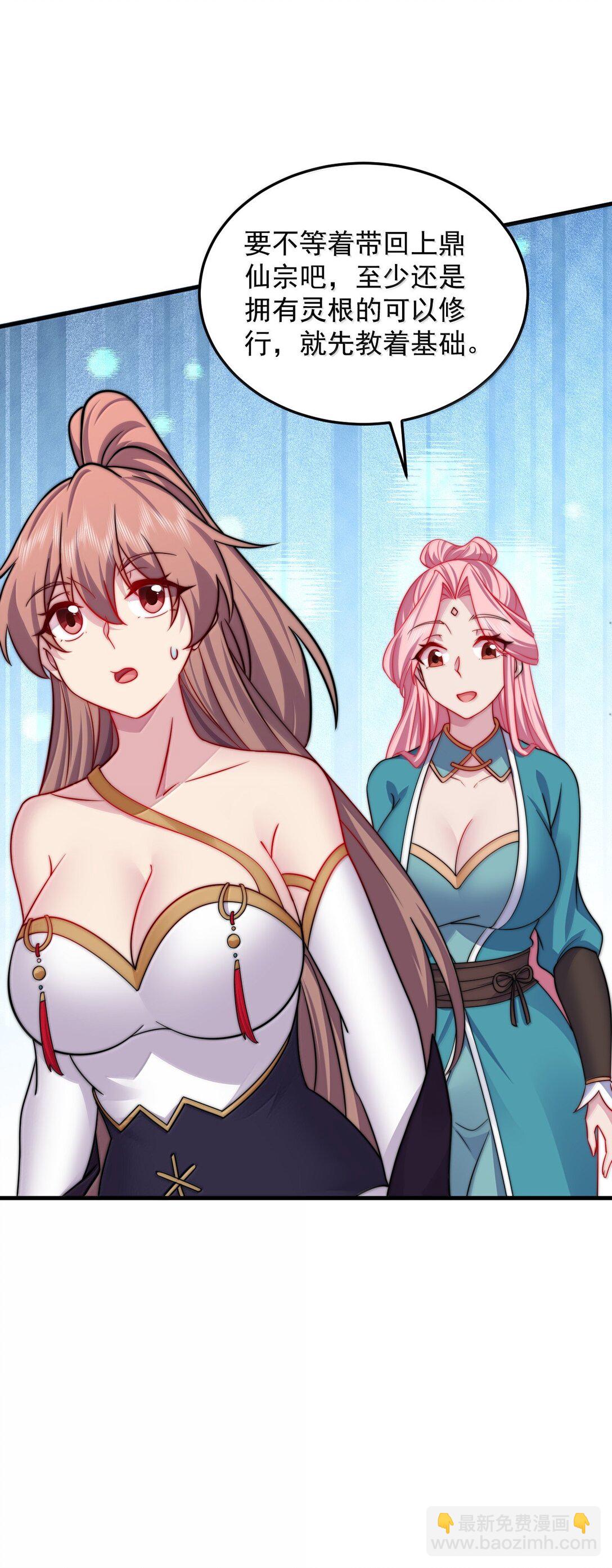 137 双生灵根-第137话