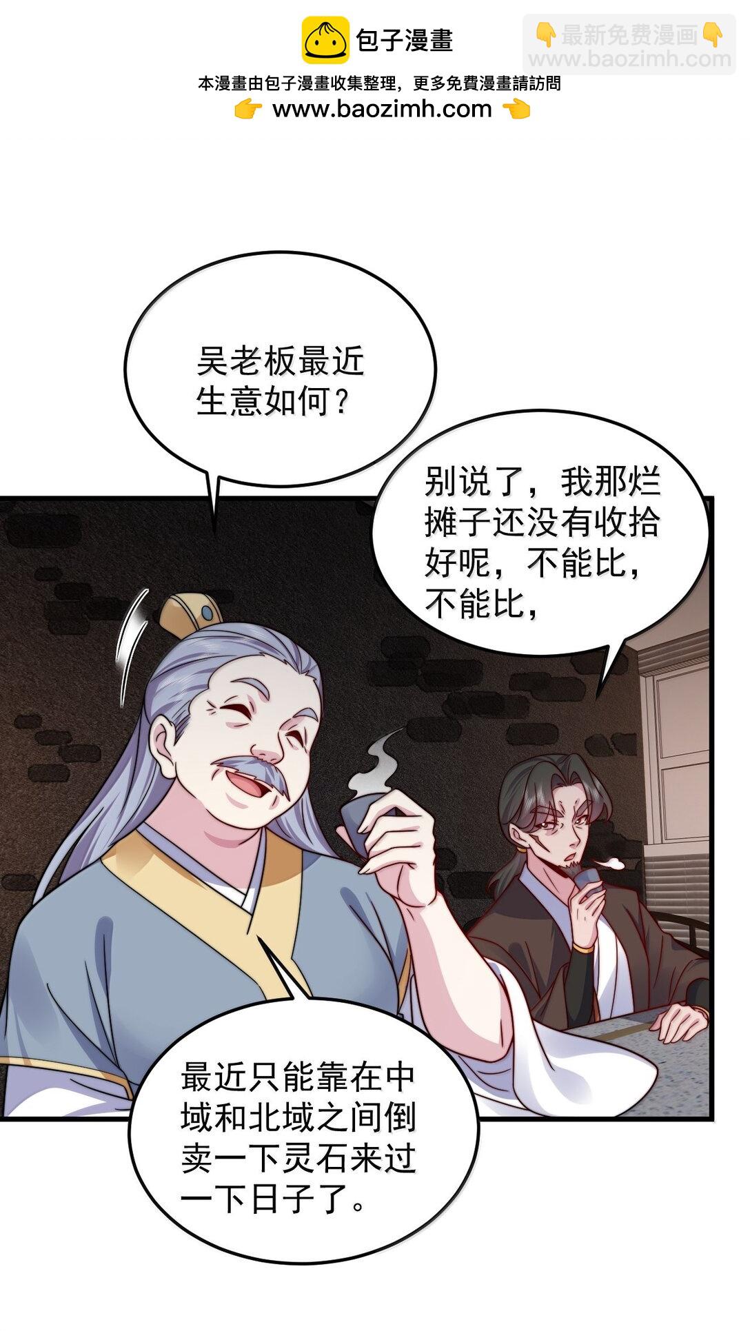 137 双生灵根-第137话