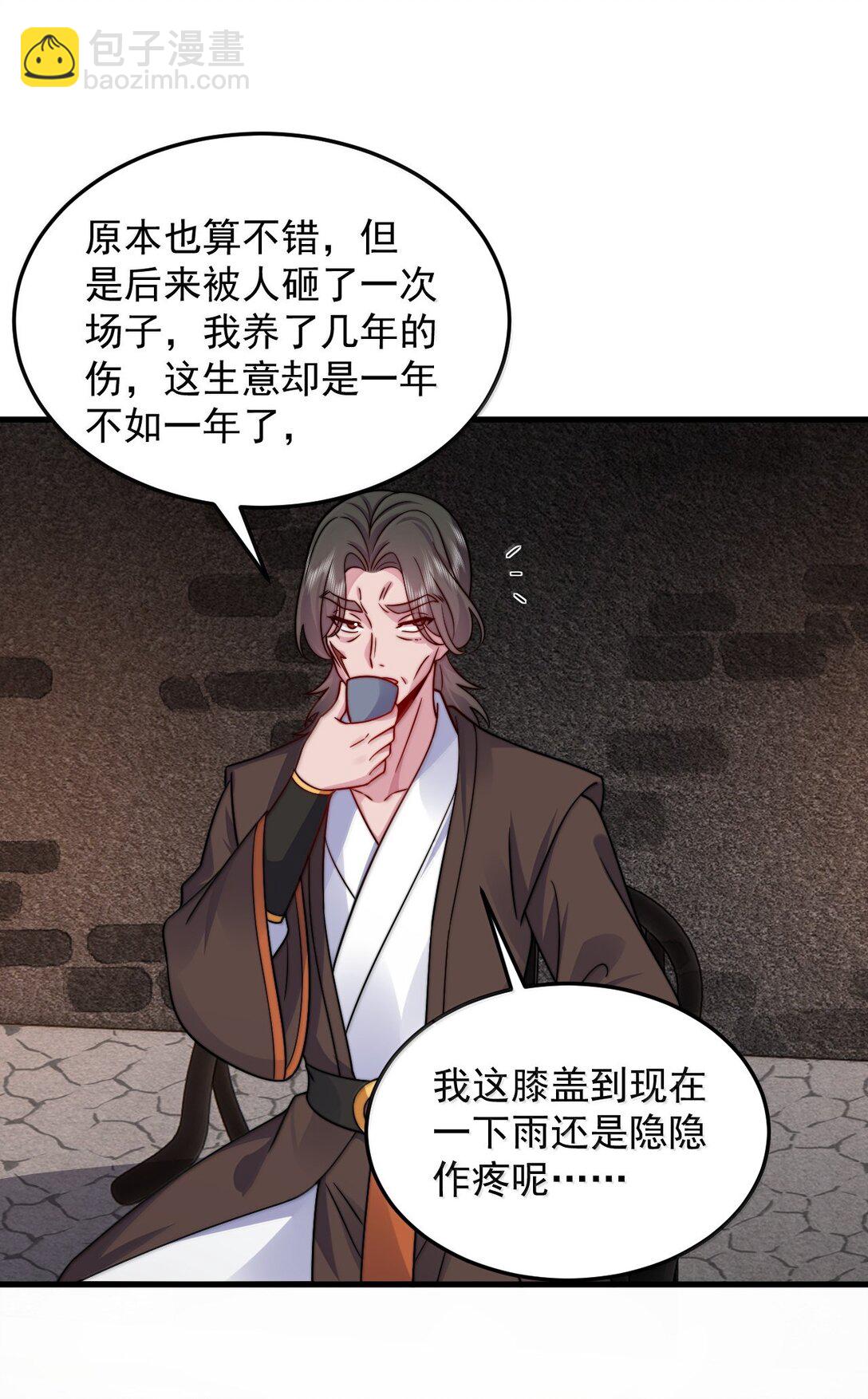 137 双生灵根-第137话