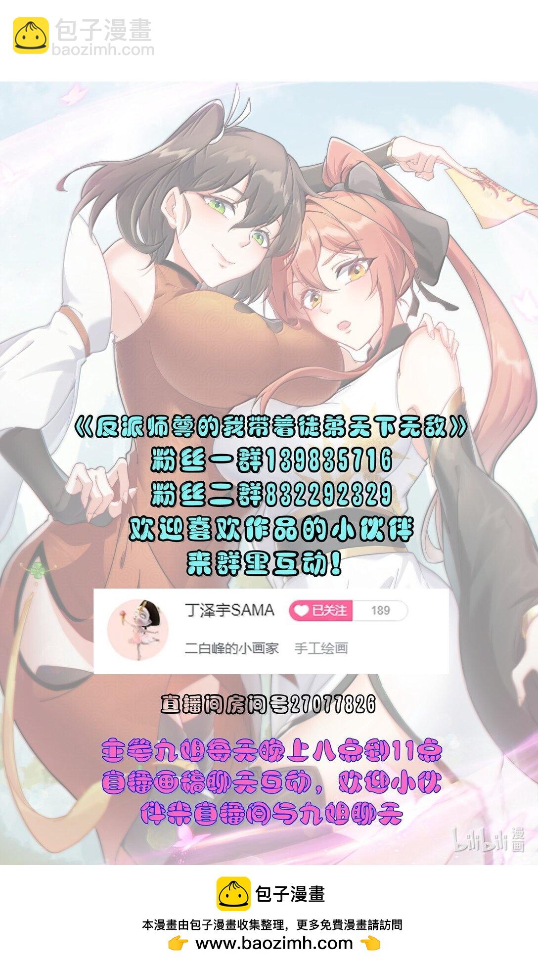 137 双生灵根-第137话