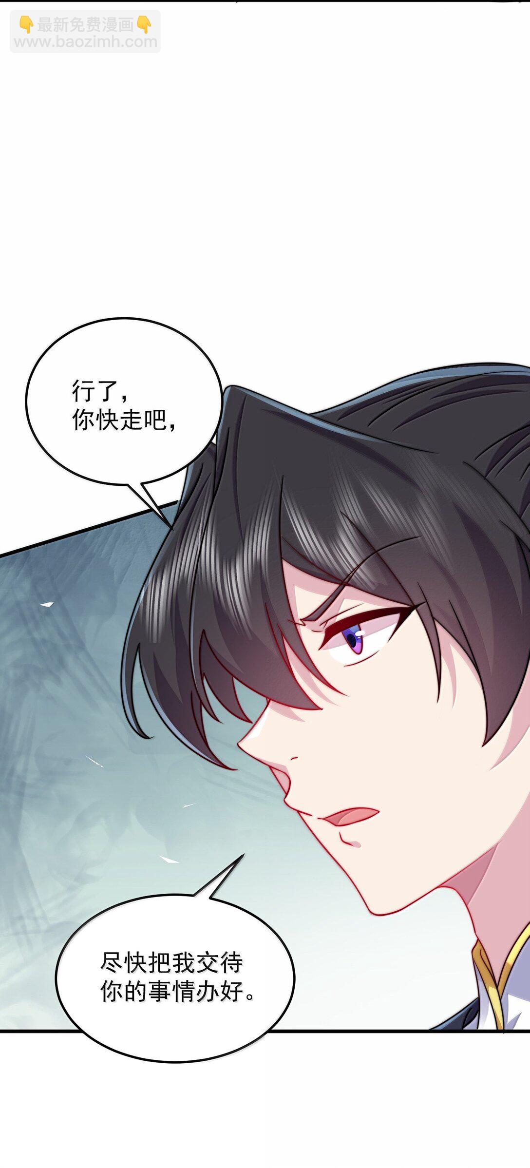 137 双生灵根-第137话