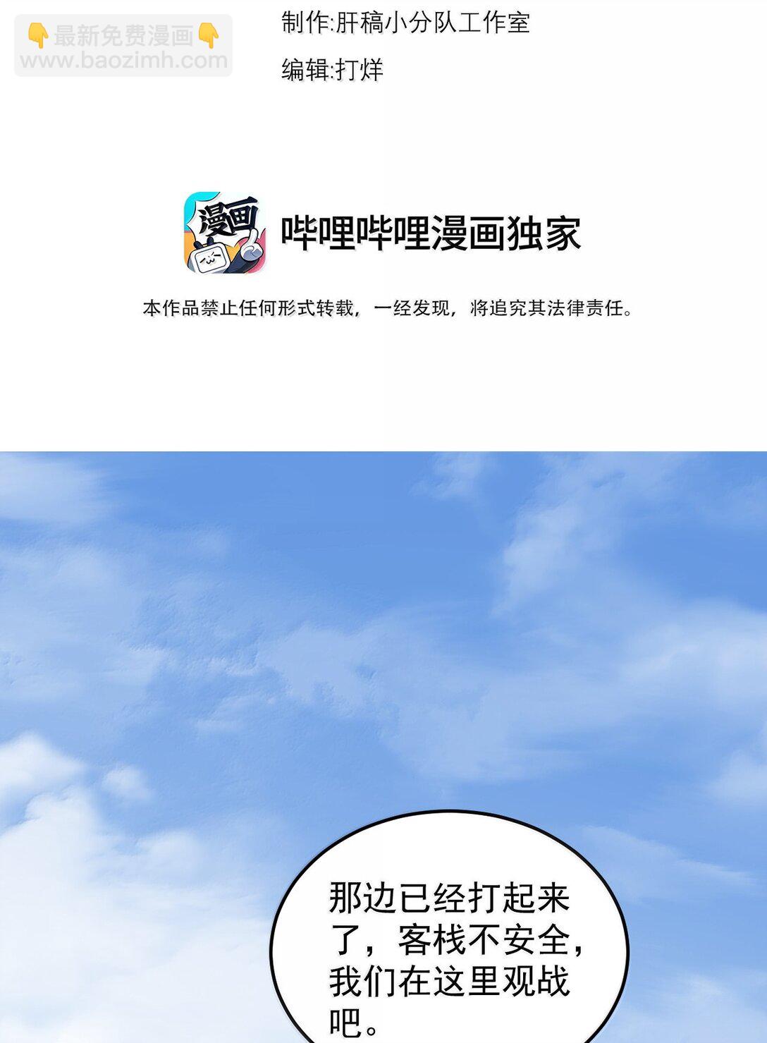 139 后手(1/2)-第139话