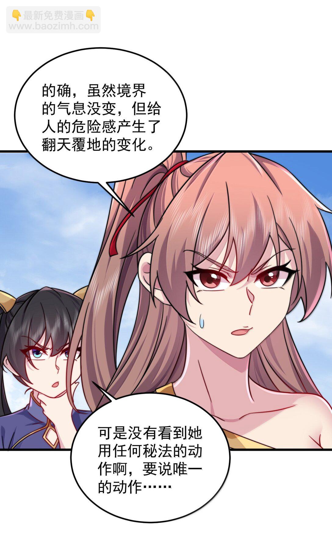 139 后手(1/2)-第139话