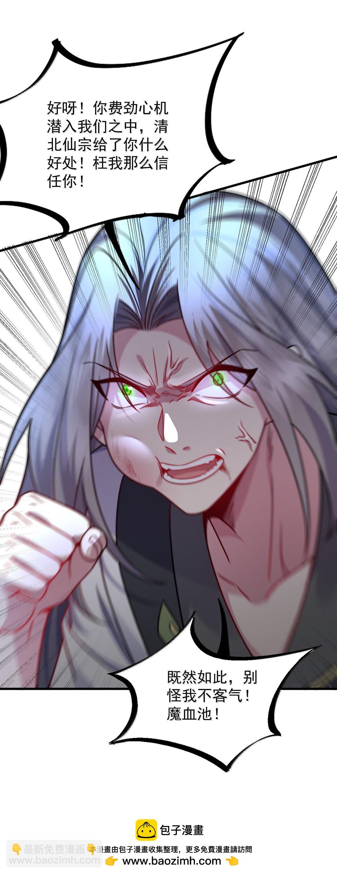 139 后手(1/2)-第139话