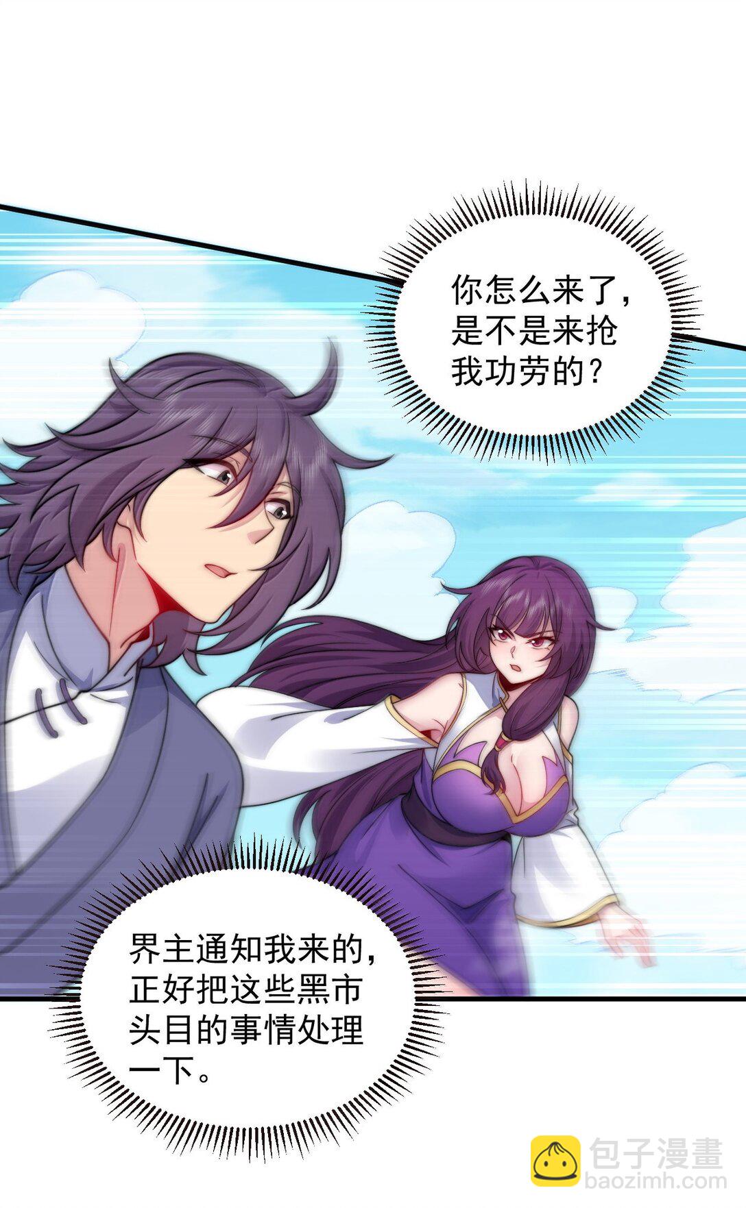 141 市场-第141话