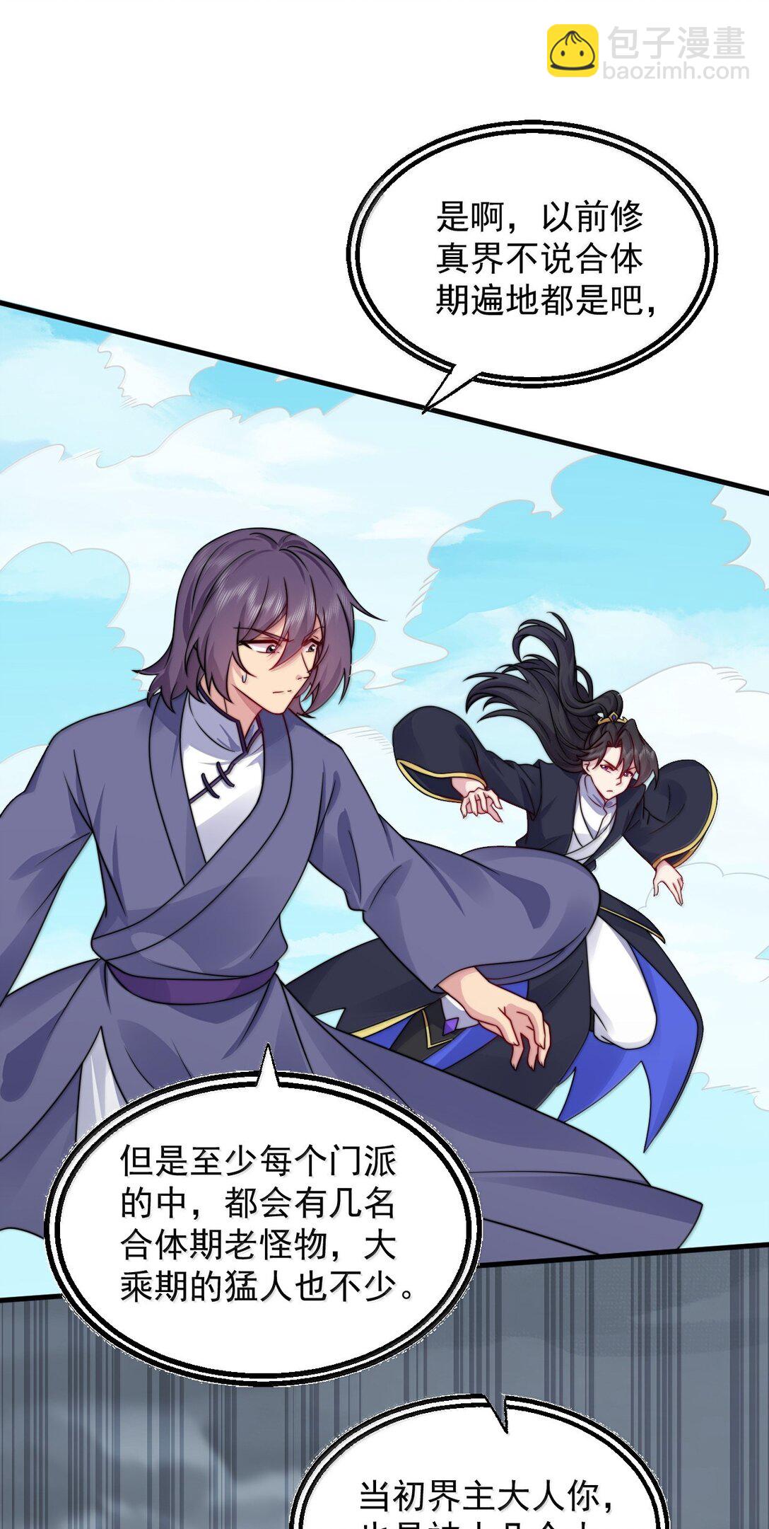 141 市场-第141话