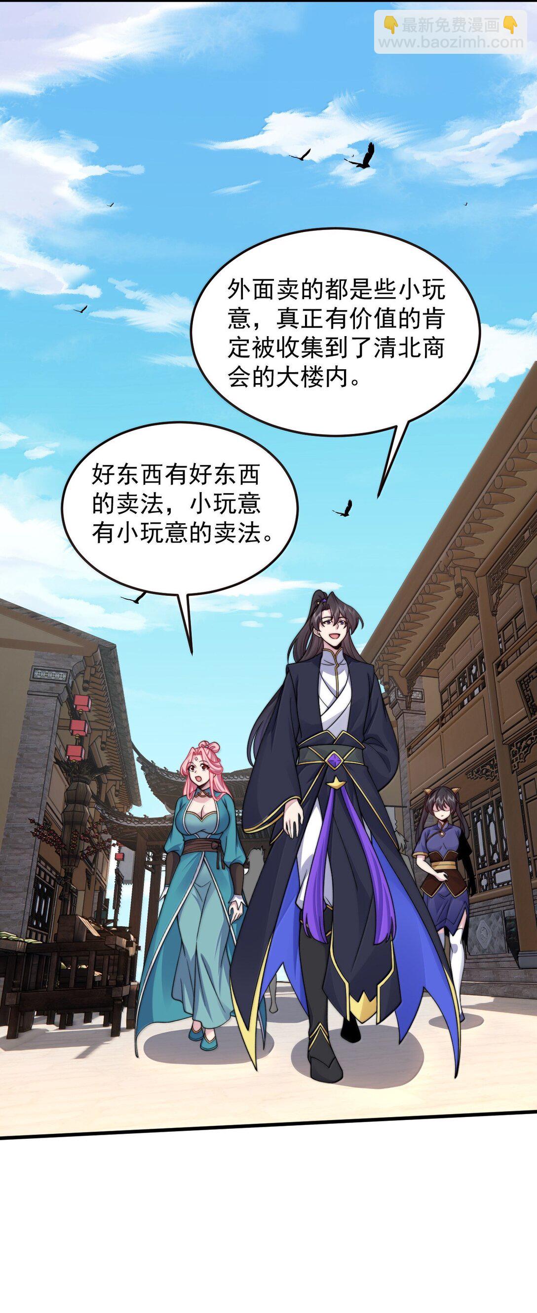 141 市场-第141话