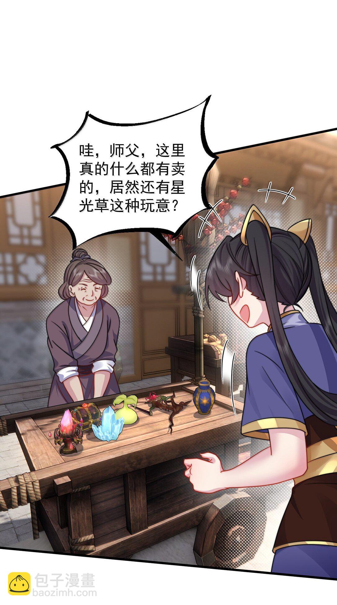 141 市场-第141话