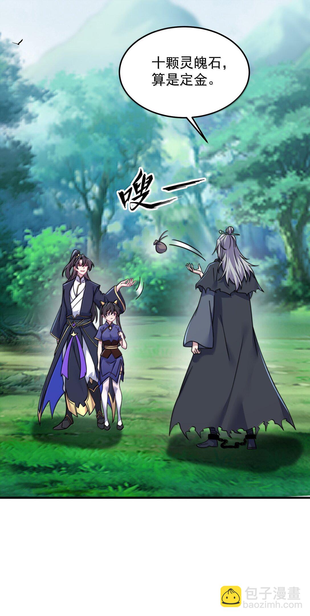 143 初见洛杉杉(1/2)-第143话