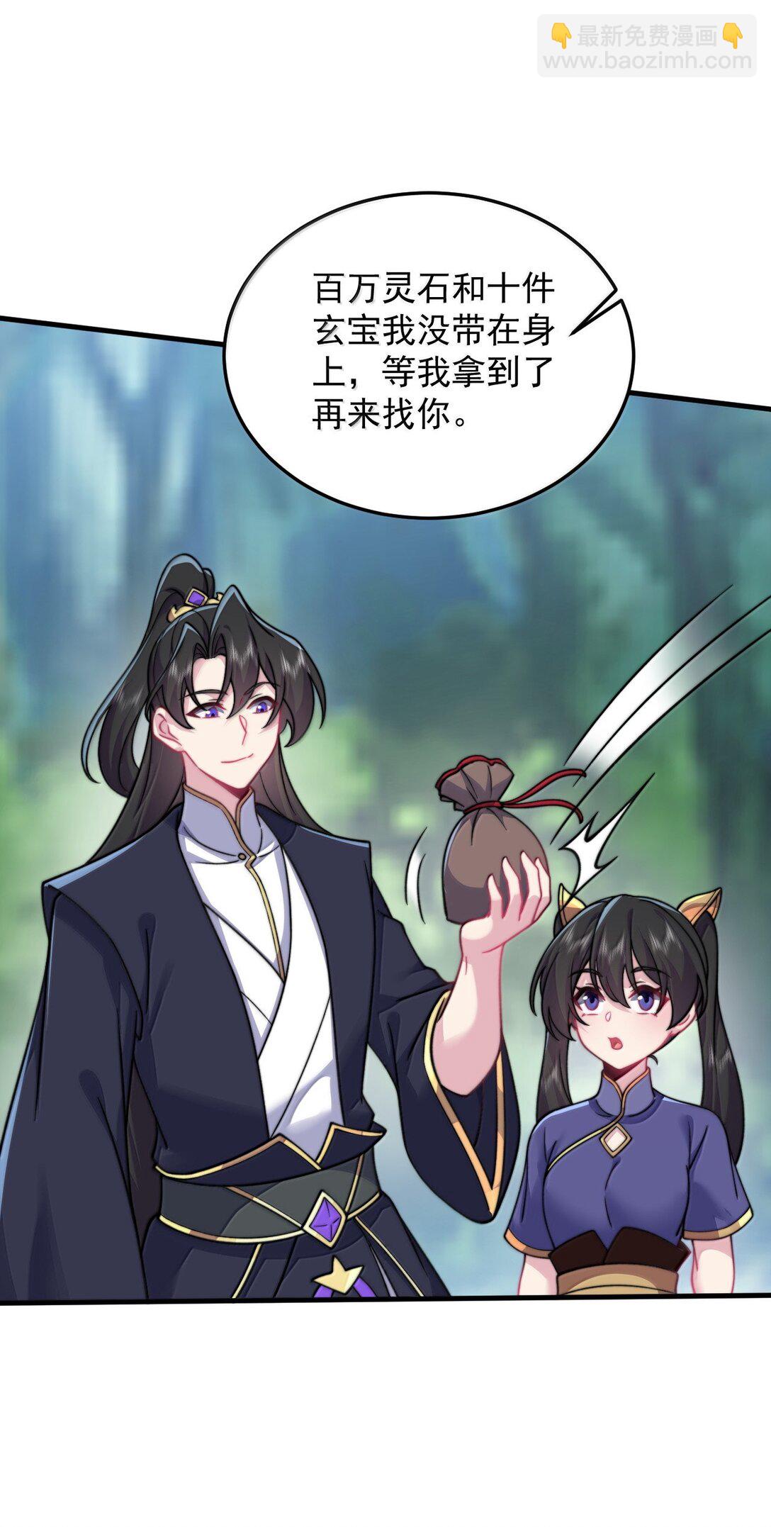 143 初见洛杉杉(1/2)-第143话