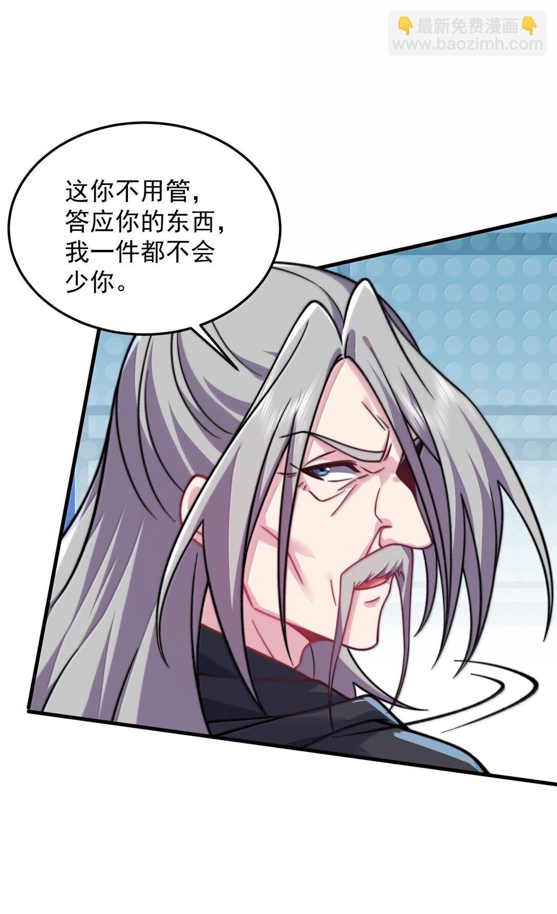 143 初见洛杉杉(1/2)-第143话