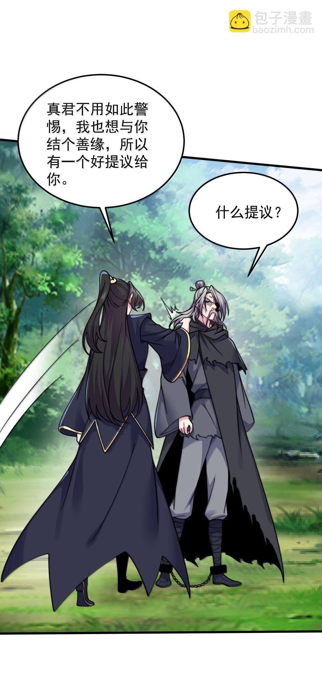 143 初见洛杉杉(1/2)-第143话