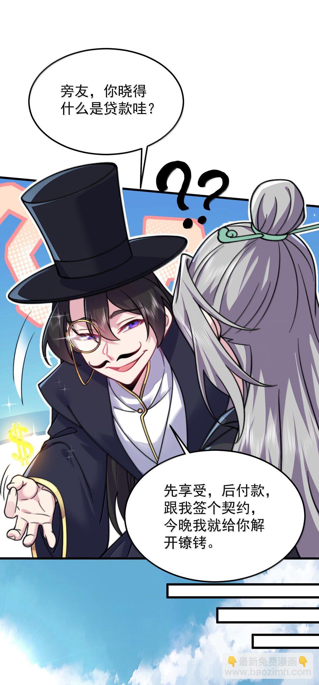 143 初见洛杉杉(1/2)-第143话