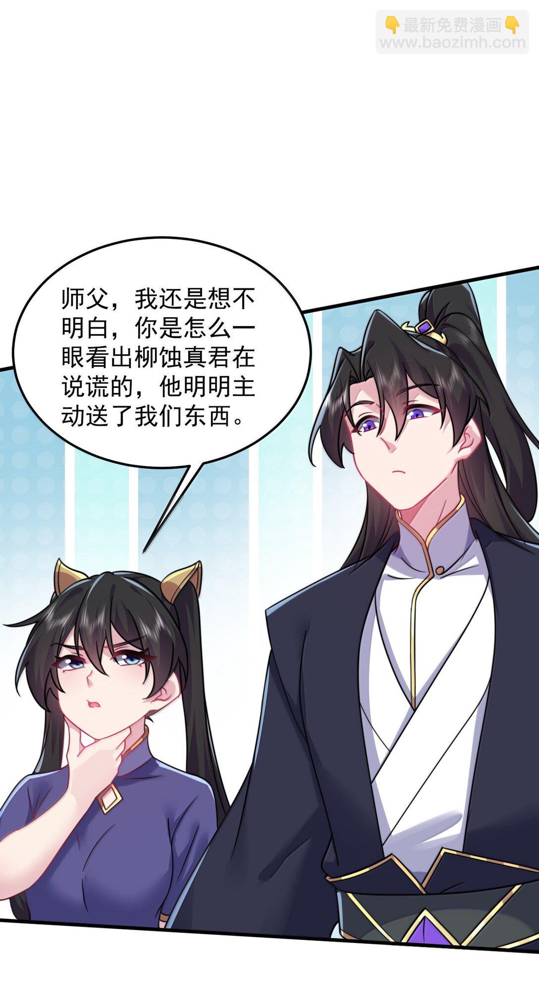 143 初见洛杉杉(1/2)-第143话