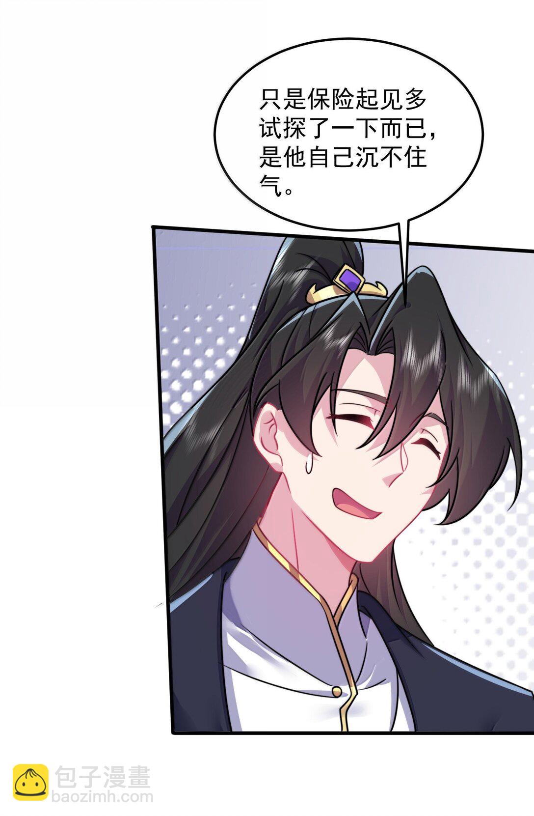 143 初见洛杉杉(1/2)-第143话