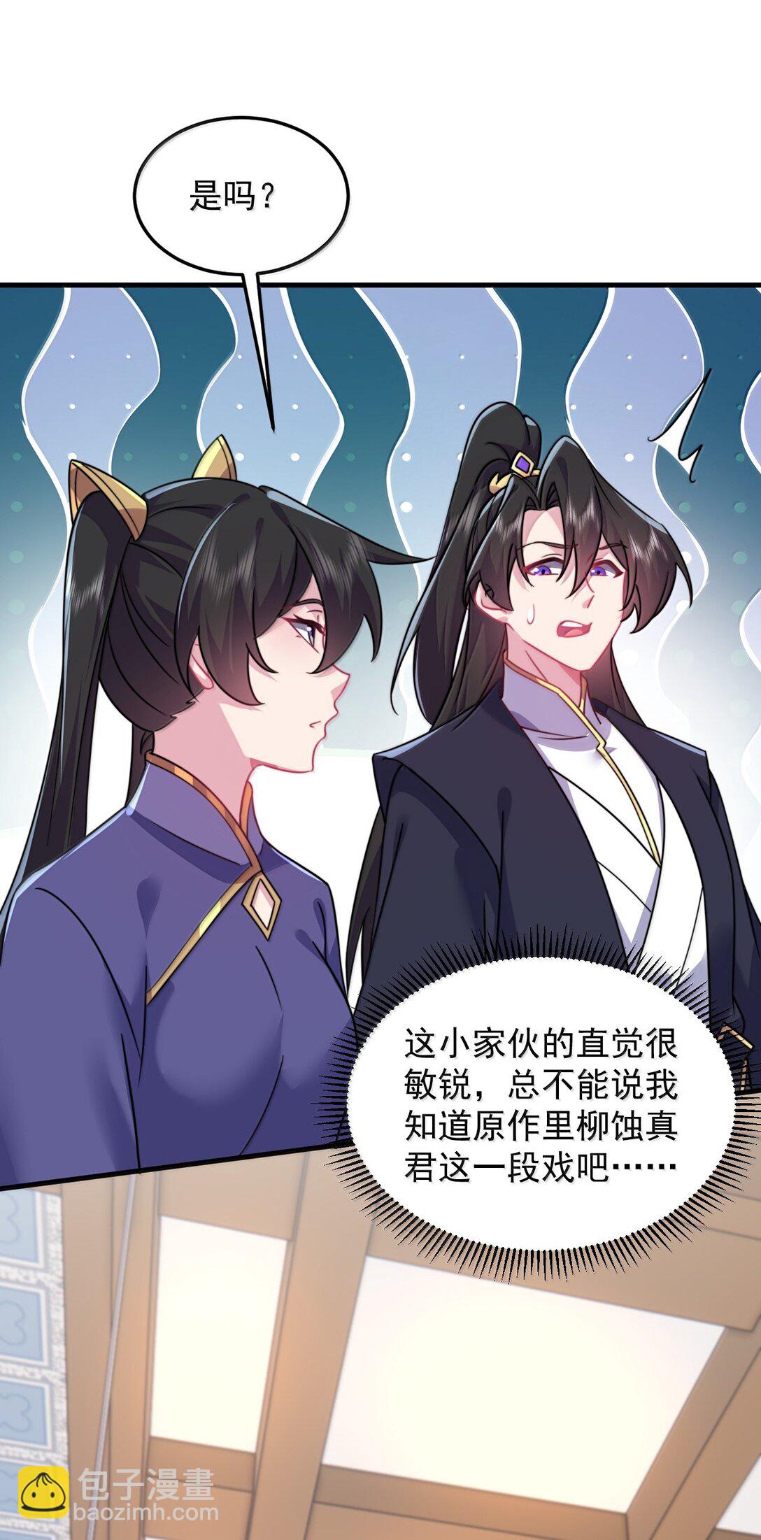 143 初见洛杉杉(1/2)-第143话