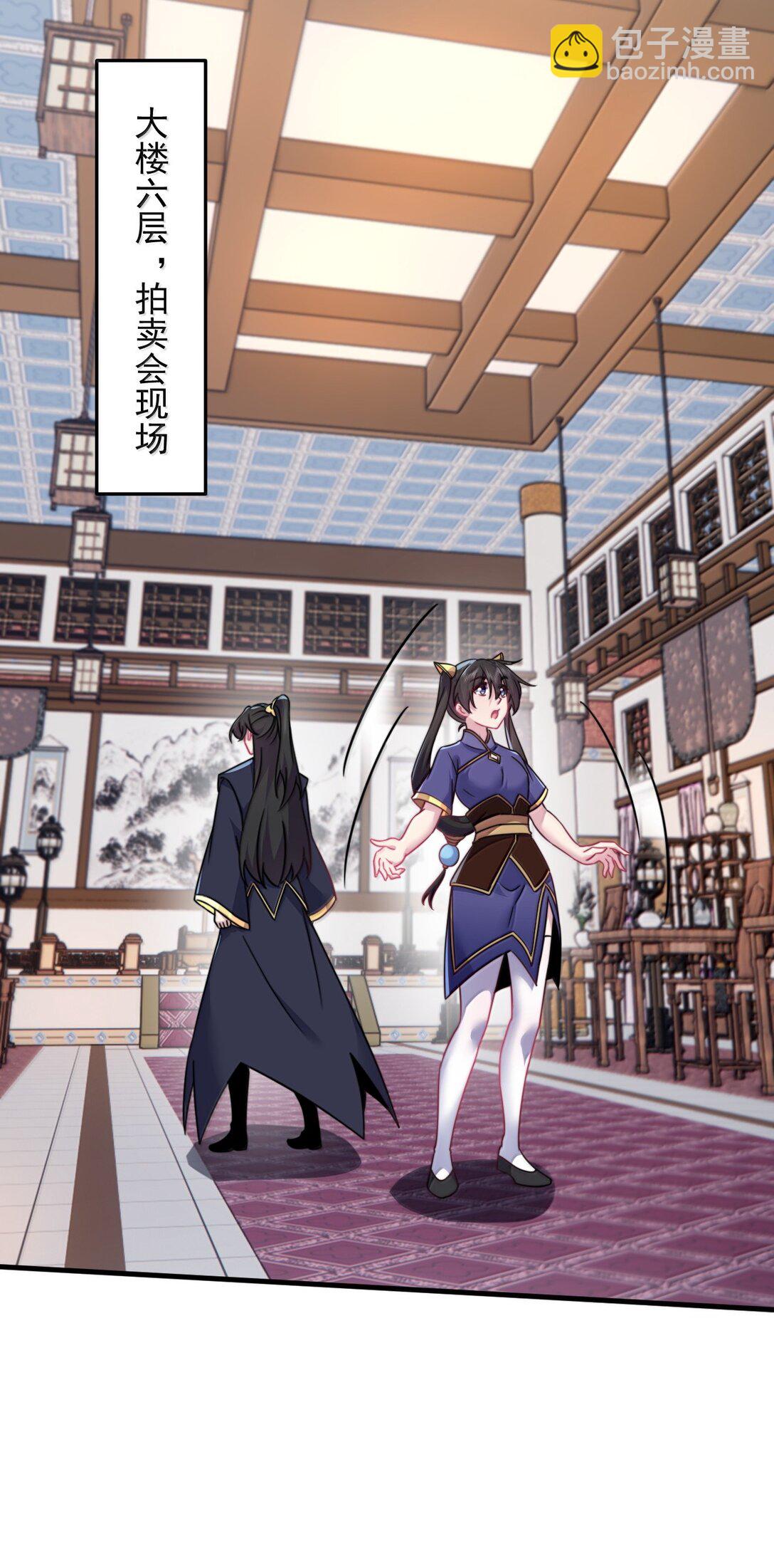 143 初见洛杉杉(1/2)-第143话