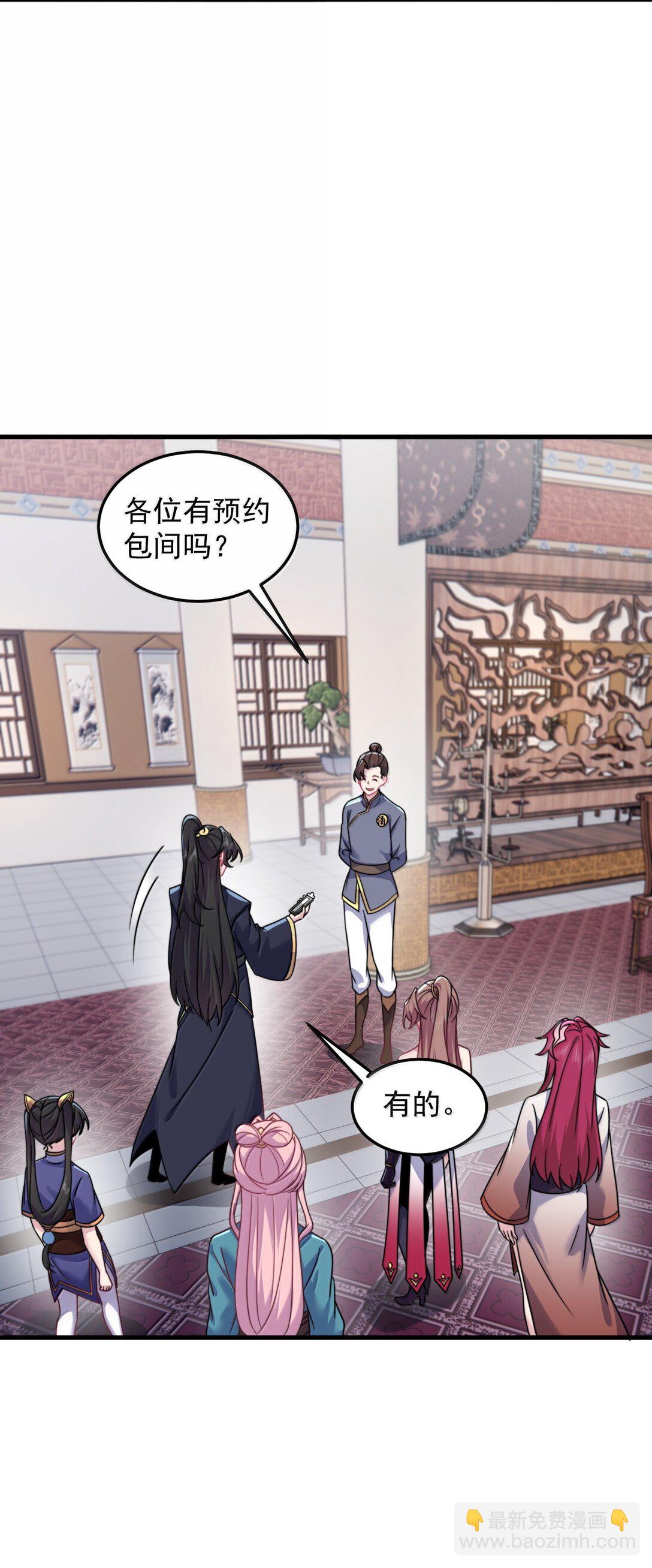 143 初见洛杉杉(1/2)-第143话