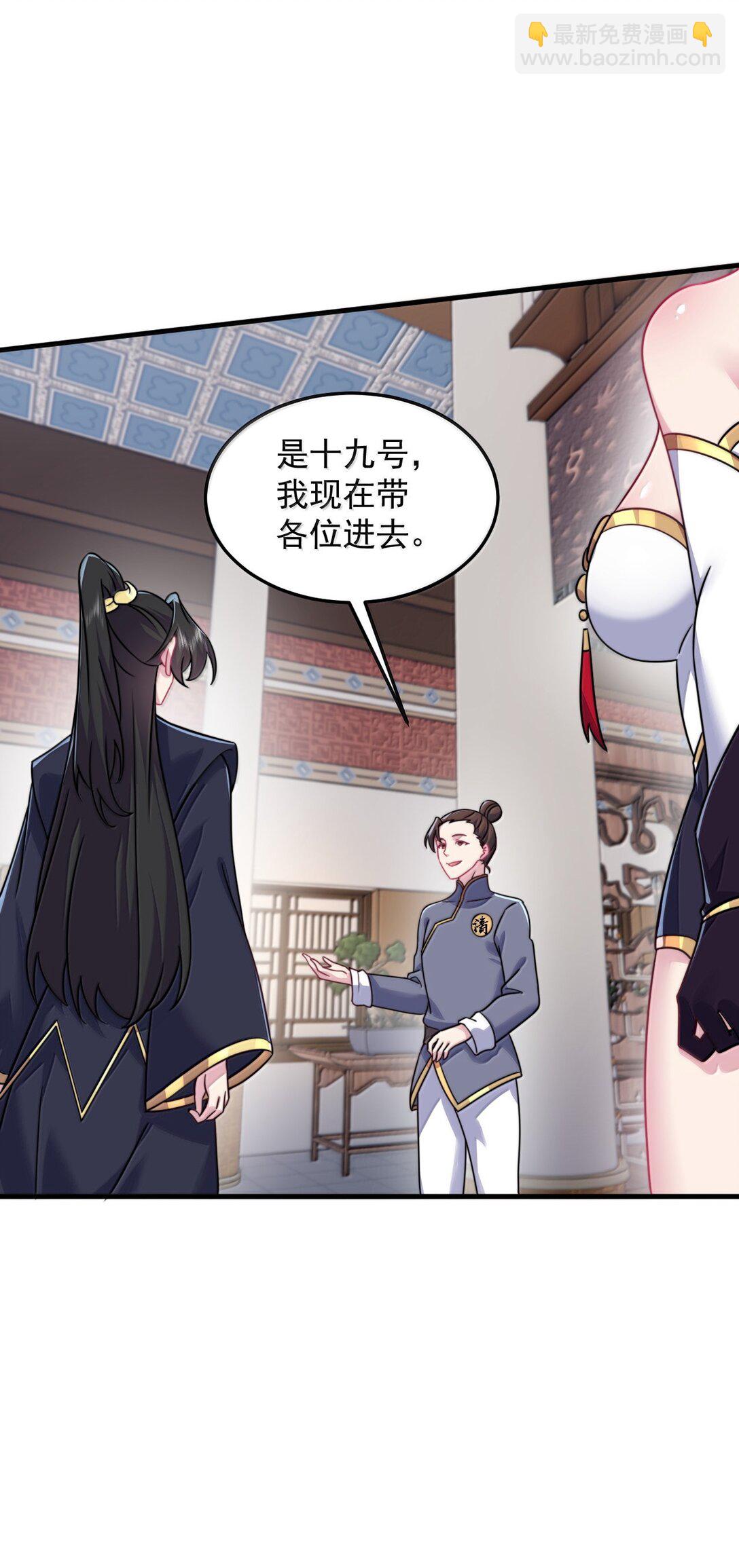 143 初见洛杉杉(1/2)-第143话