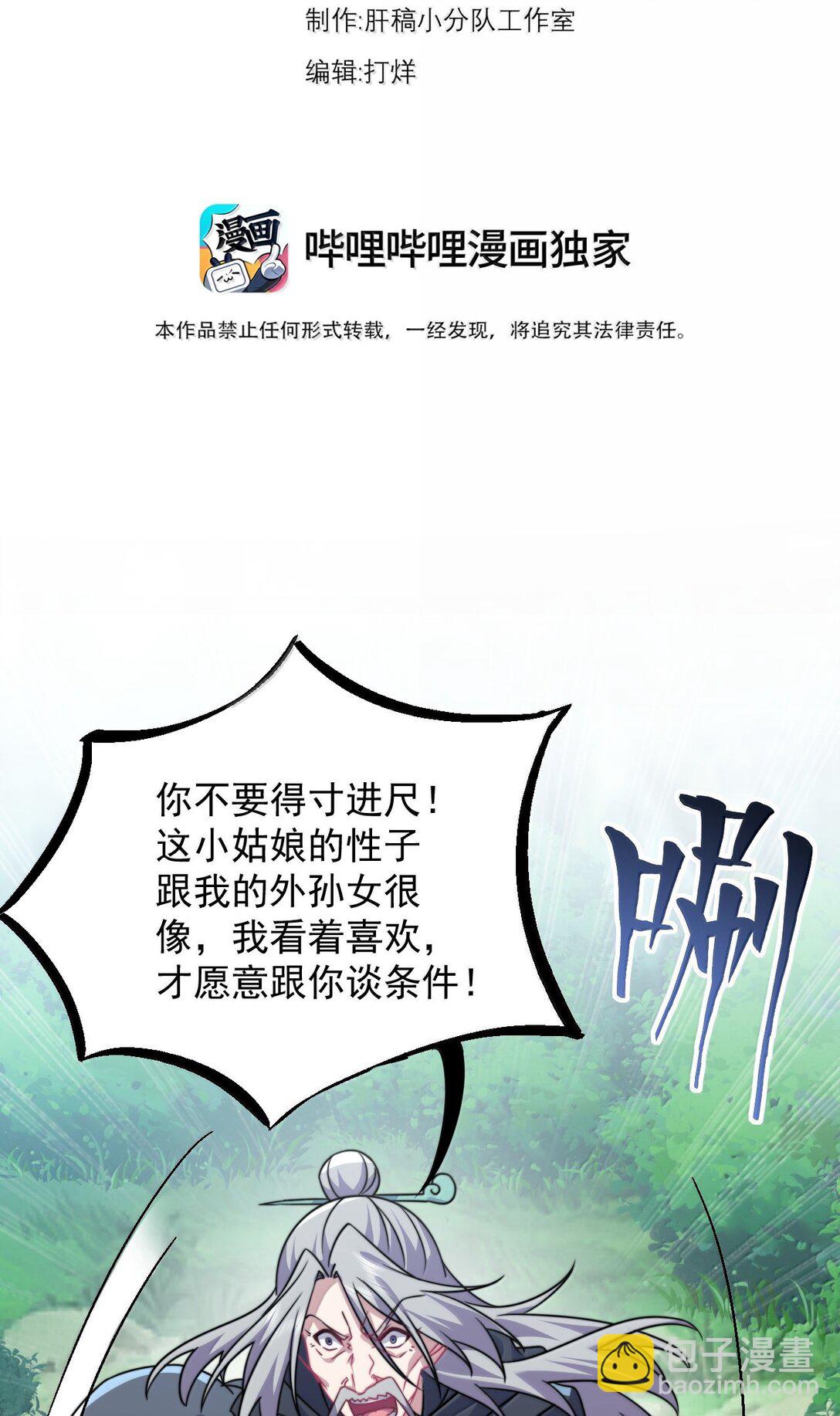 143 初见洛杉杉(1/2)-第143话