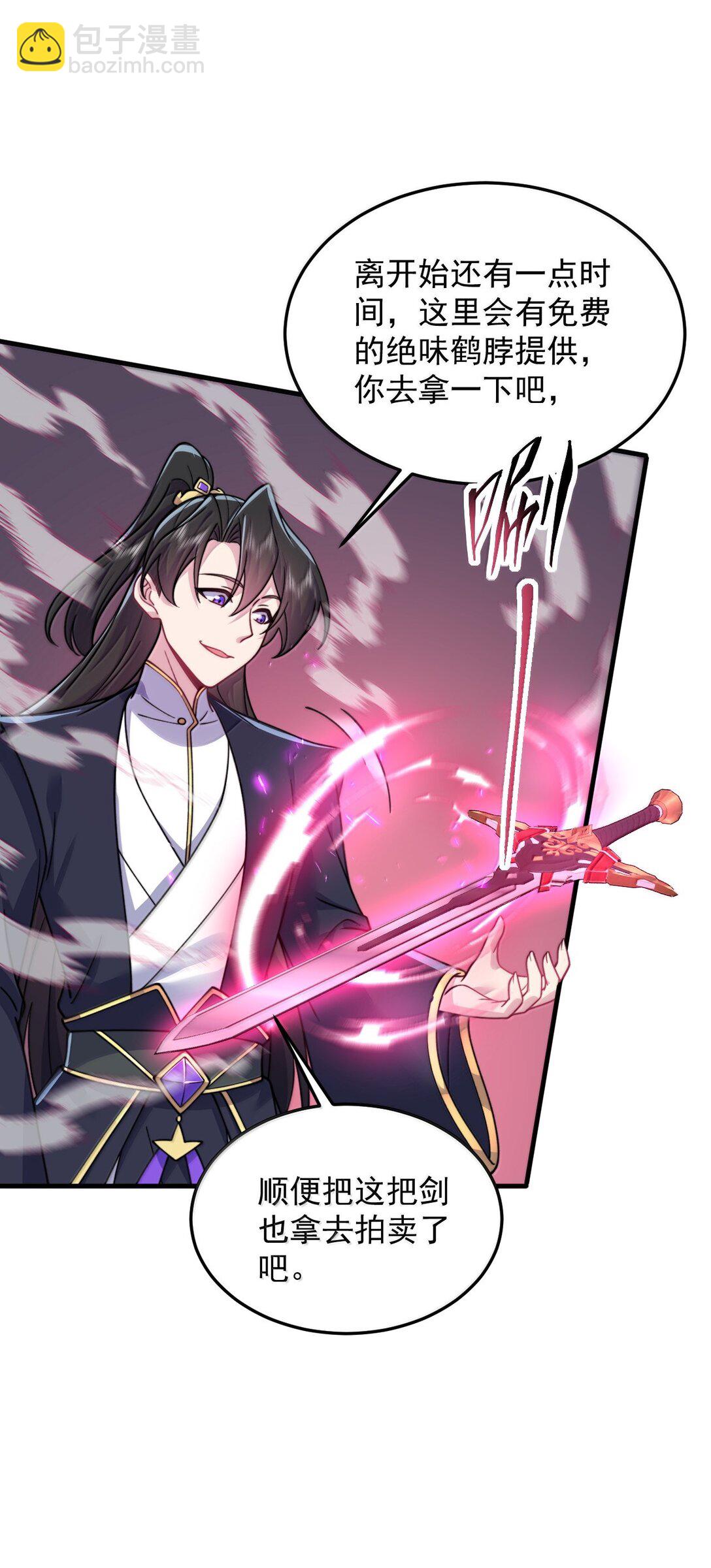 143 初见洛杉杉(1/2)-第143话