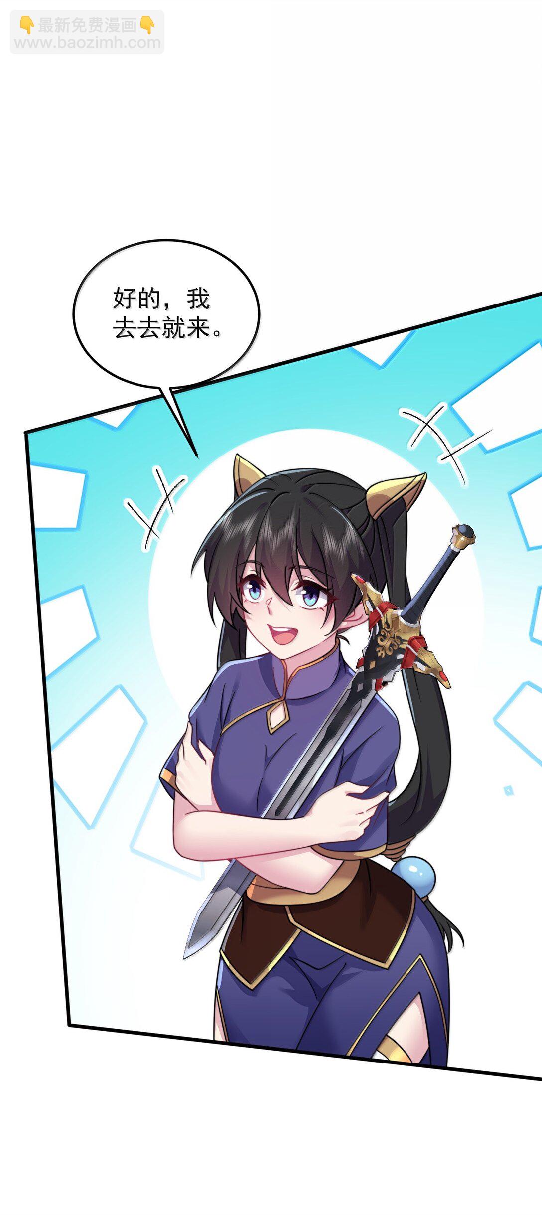 143 初见洛杉杉(1/2)-第143话