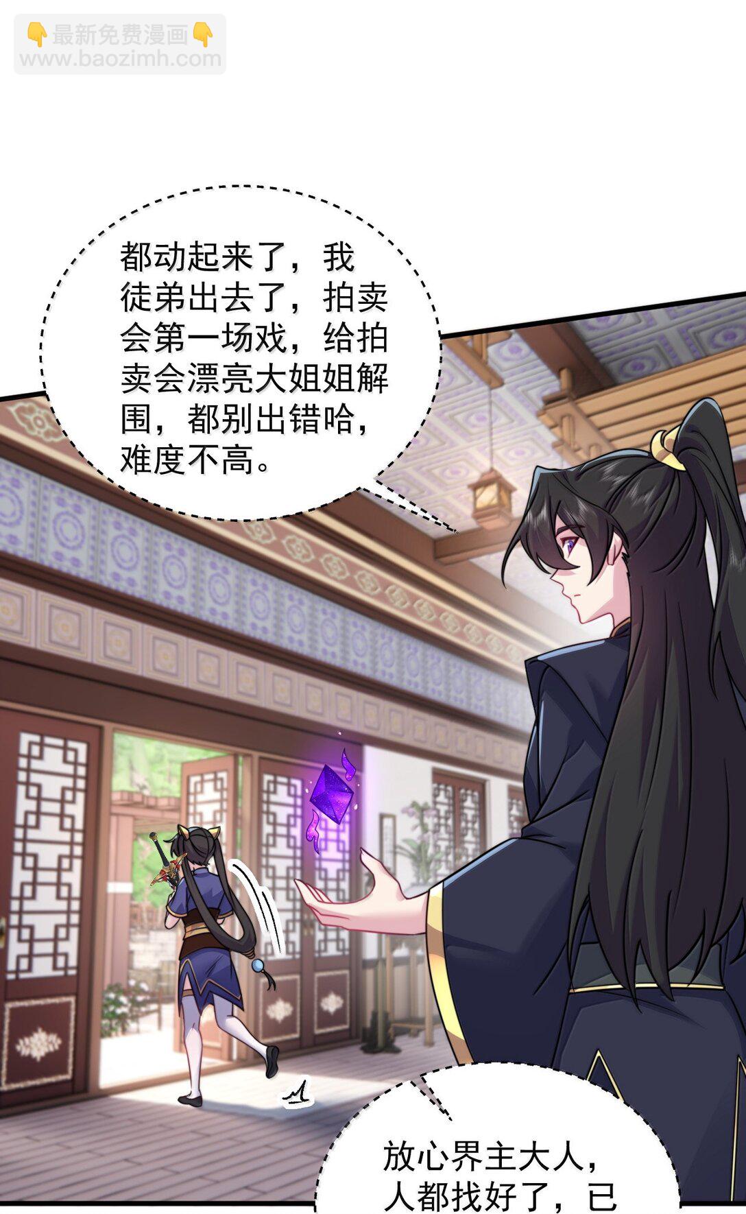 143 初见洛杉杉(1/2)-第143话