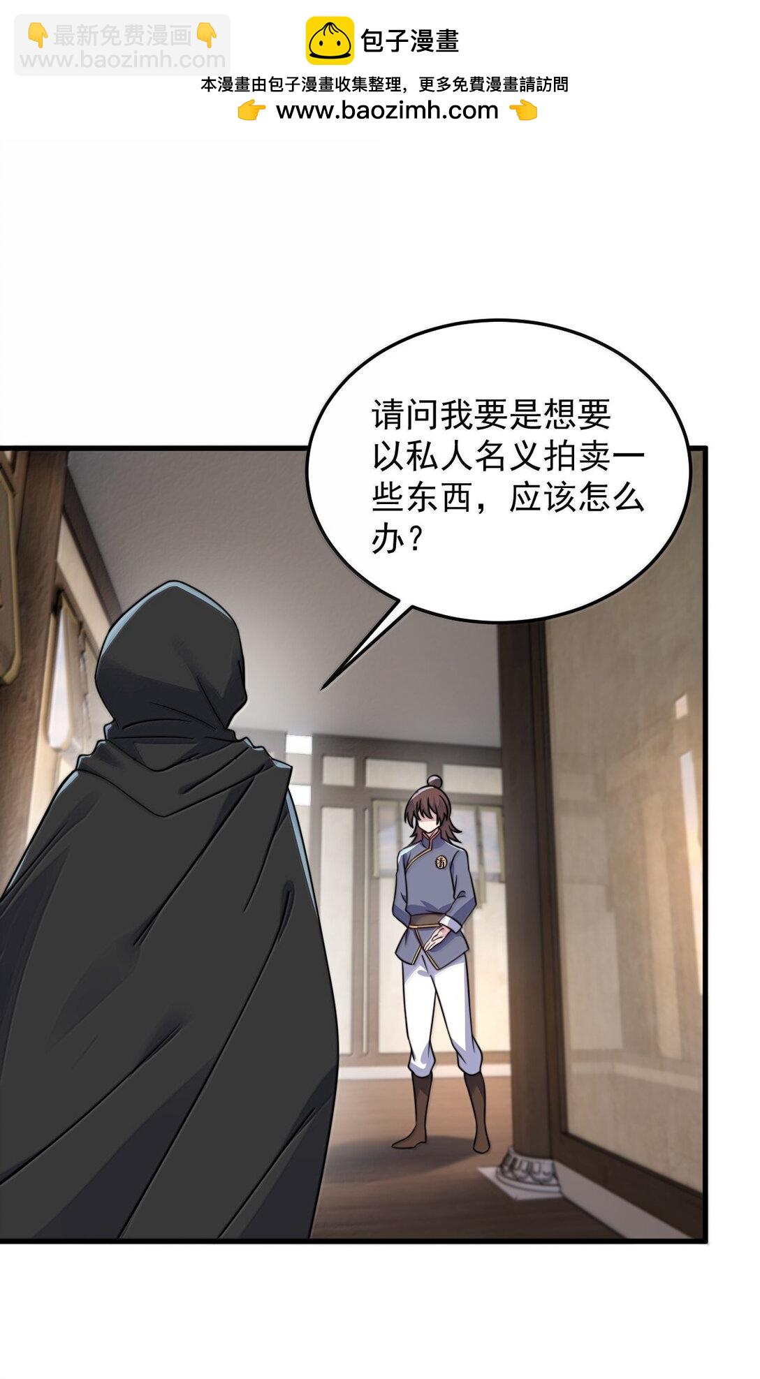 143 初见洛杉杉(1/2)-第143话