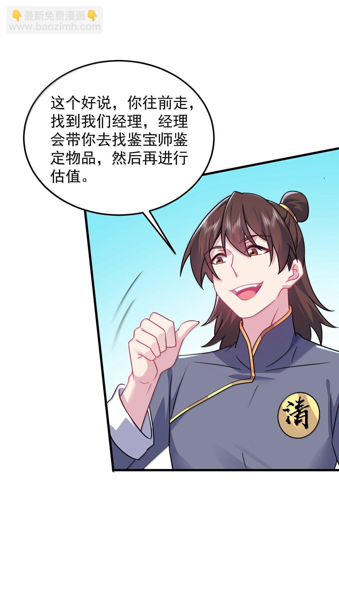 143 初见洛杉杉(1/2)-第143话