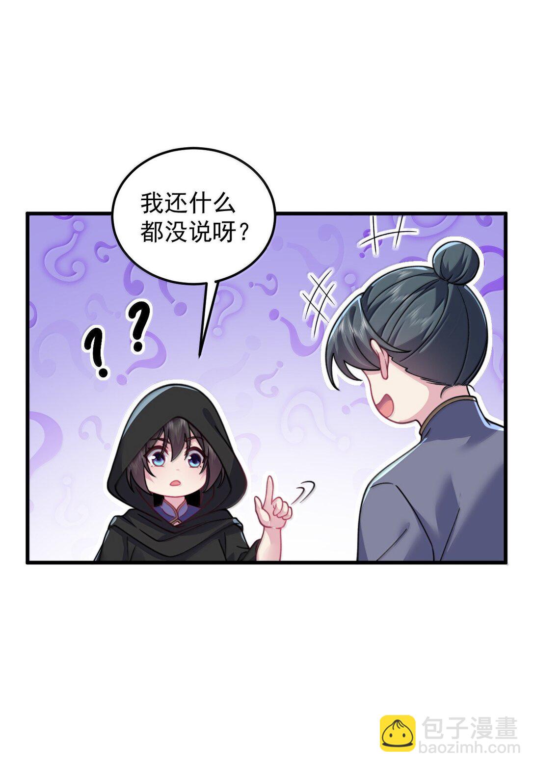 143 初见洛杉杉(1/2)-第143话