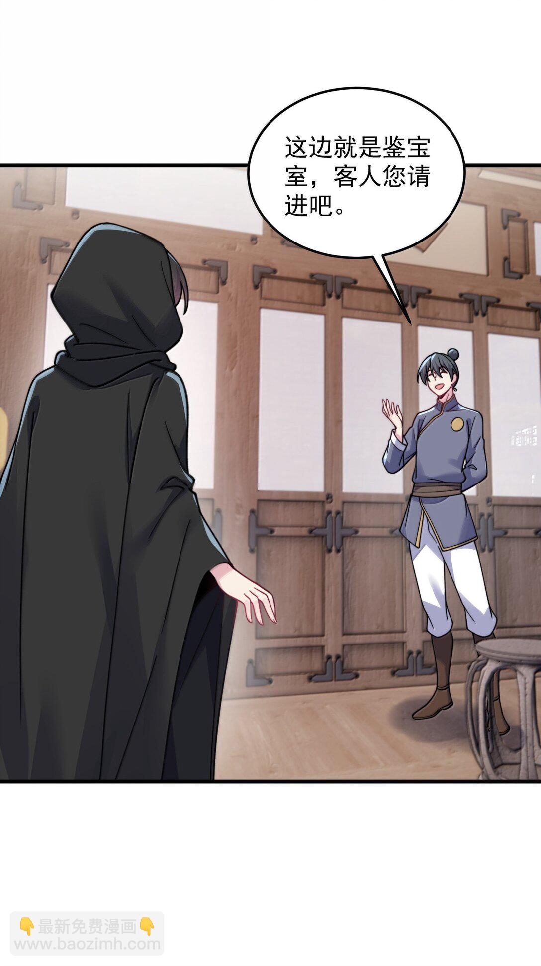 143 初见洛杉杉(1/2)-第143话