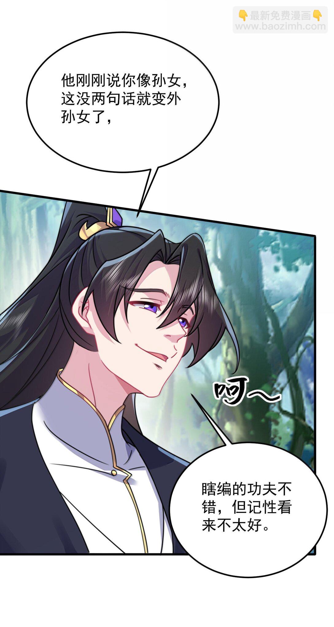 143 初见洛杉杉(1/2)-第143话