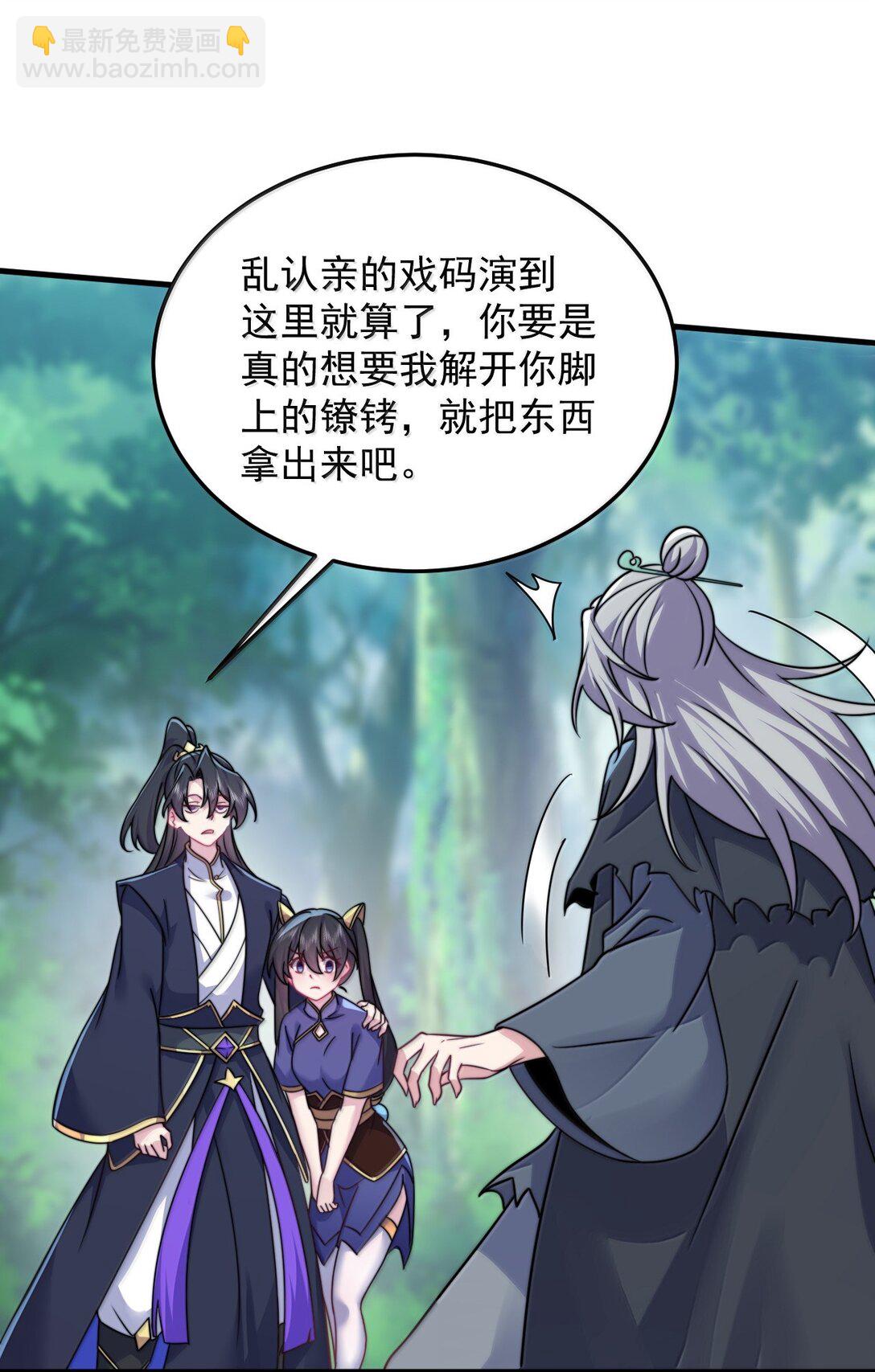 143 初见洛杉杉(1/2)-第143话