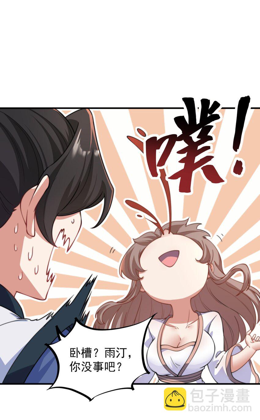 17 第17话(1/2)-第17话