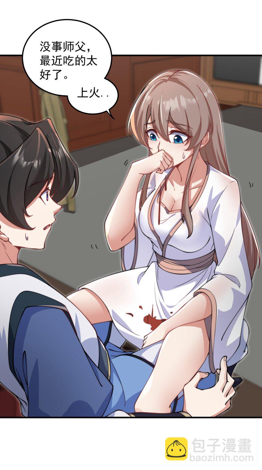 17 第17话(1/2)-第17话