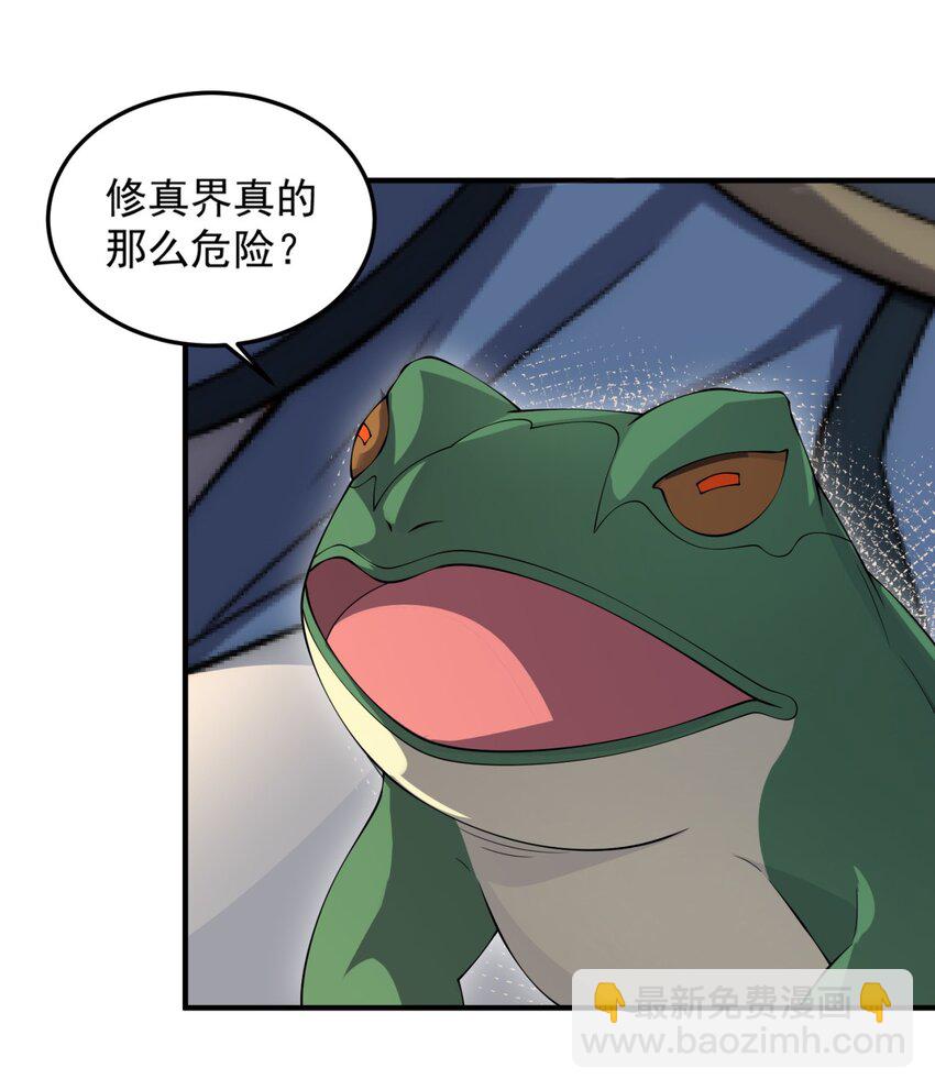 17 第17话(1/2)-第17话