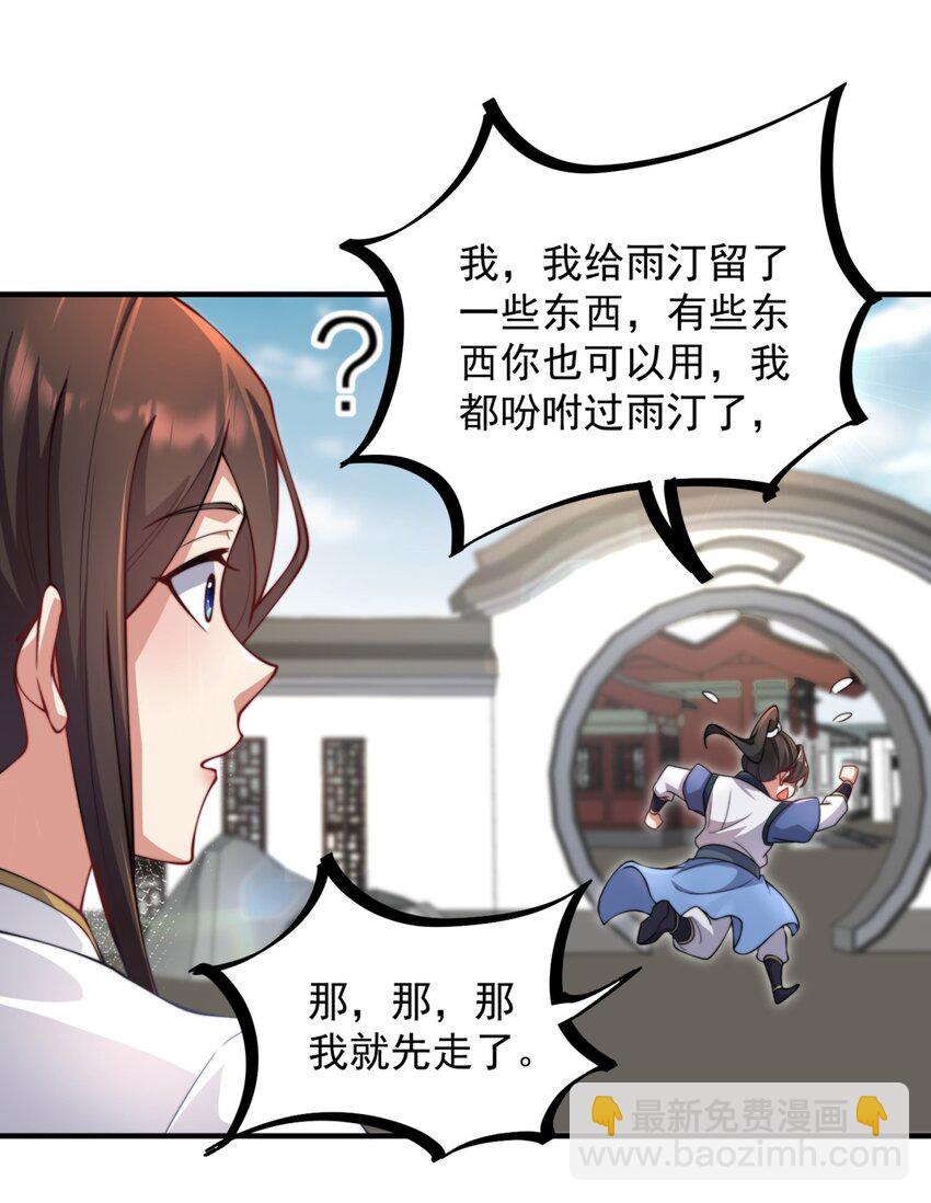 17 第17话(1/2)-第17话