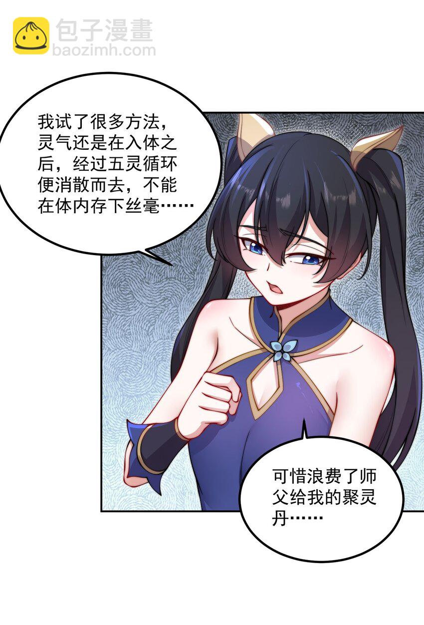 19 第19话(1/2)-第19话