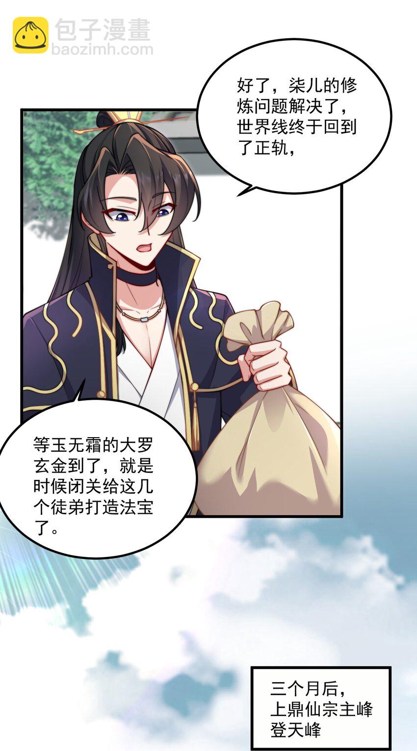 19 第19话(1/2)-第19话