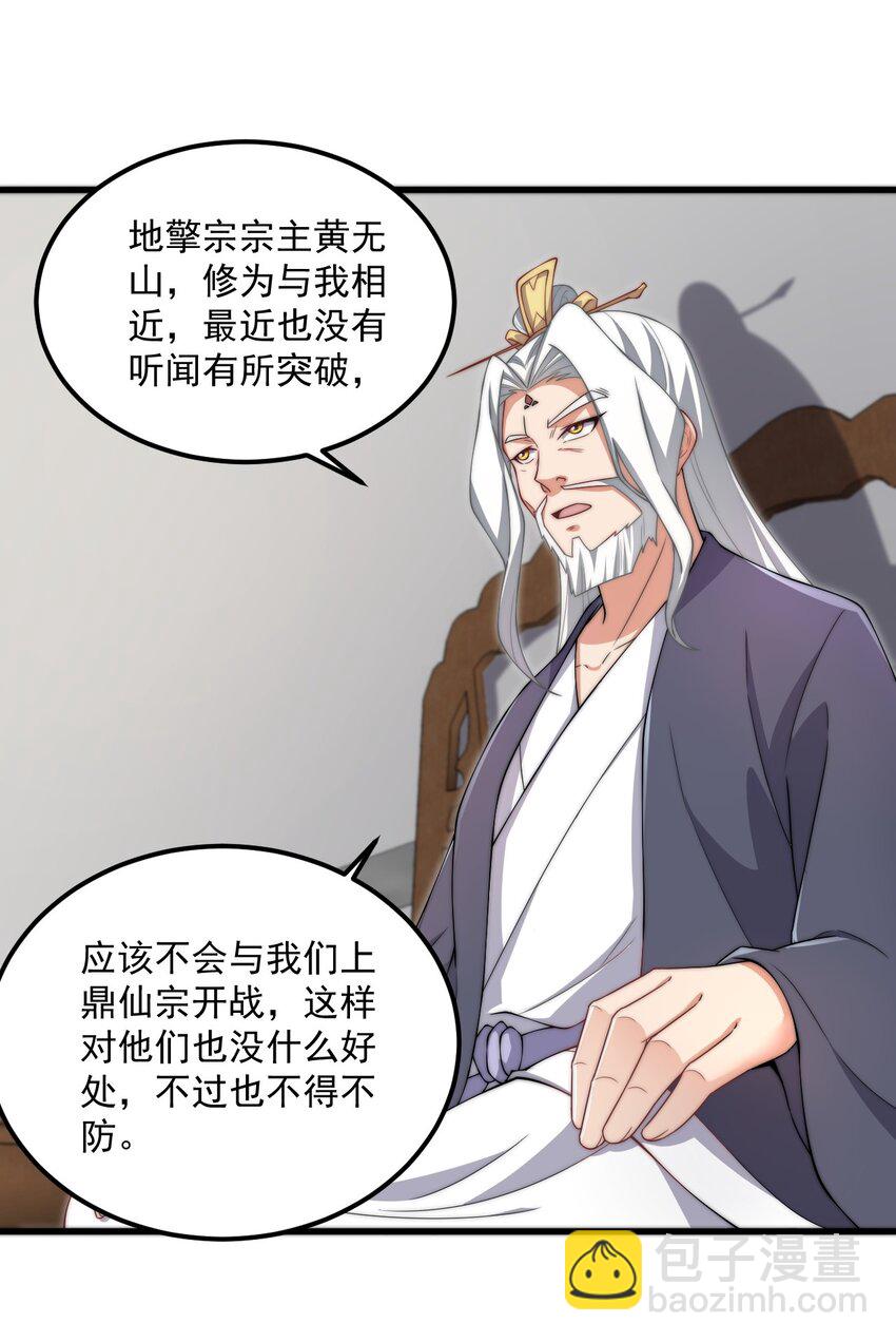 19 第19话(1/2)-第19话