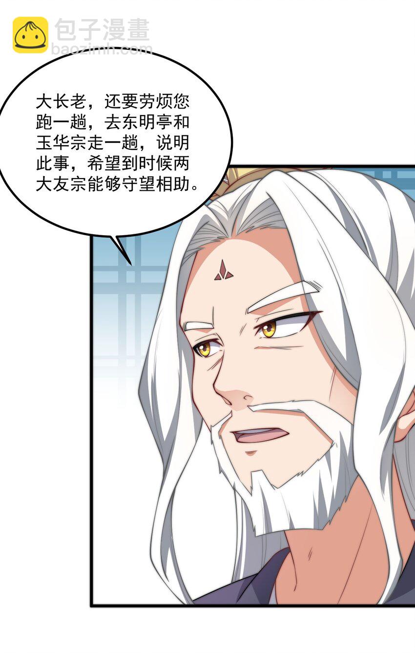 19 第19话(1/2)-第19话