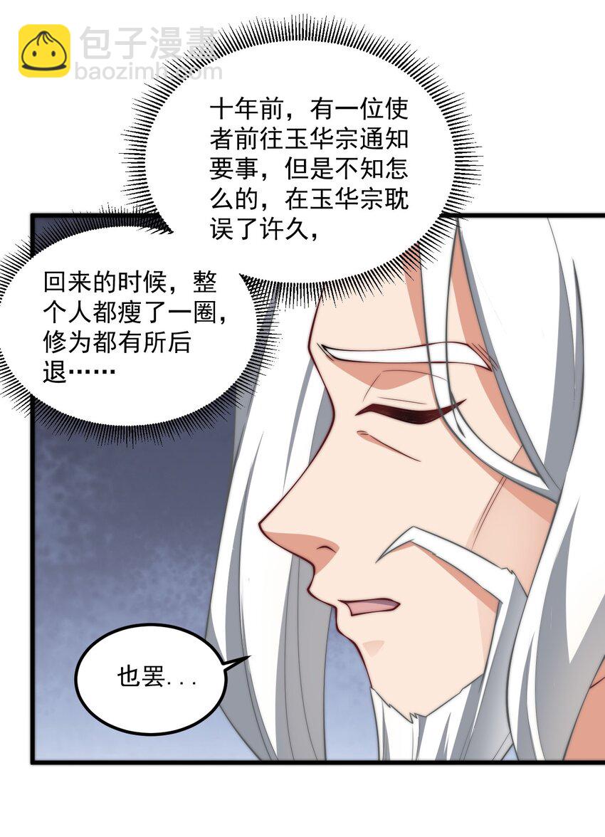 19 第19话(1/2)-第19话