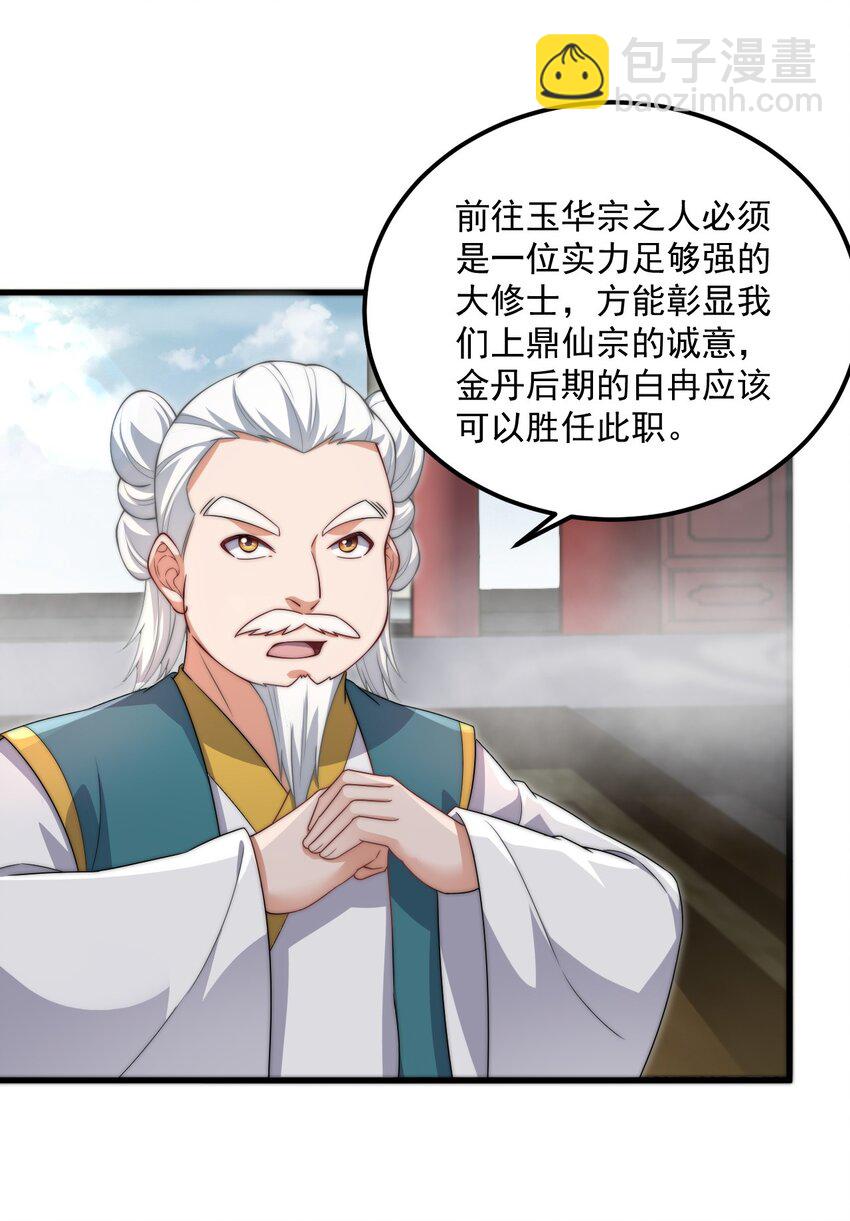 19 第19话(1/2)-第19话