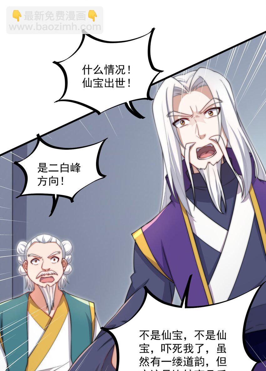 19 第19话(1/2)-第19话