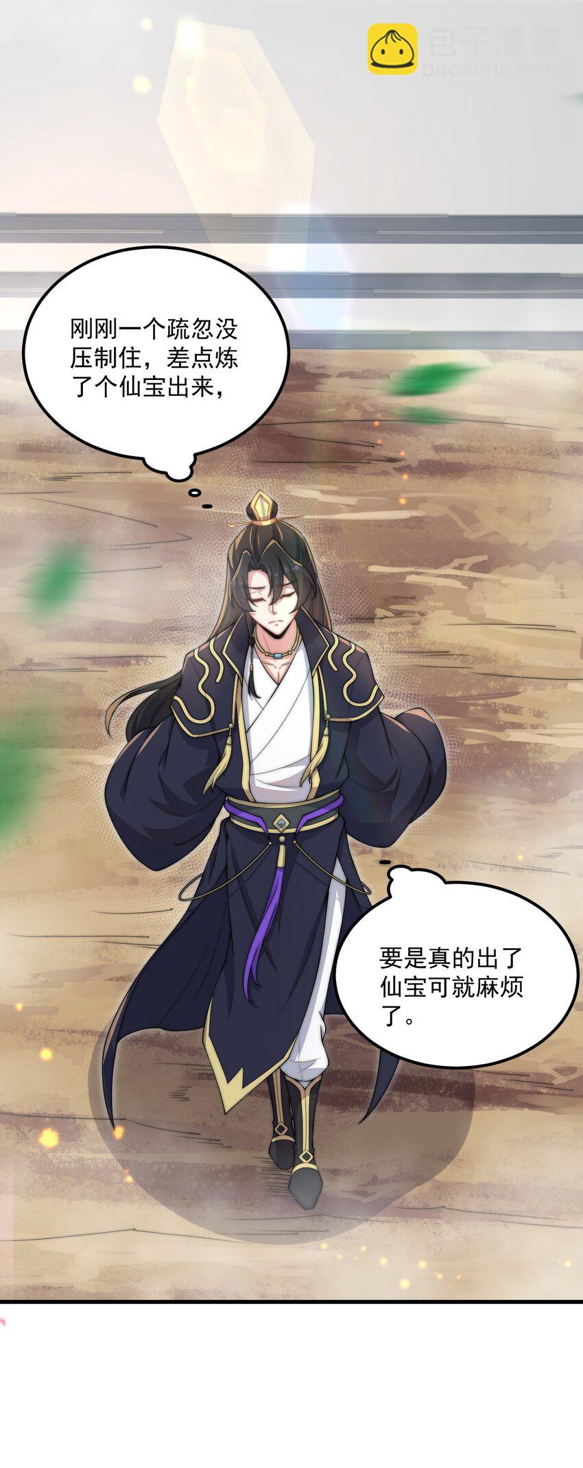 19 第19话(1/2)-第19话