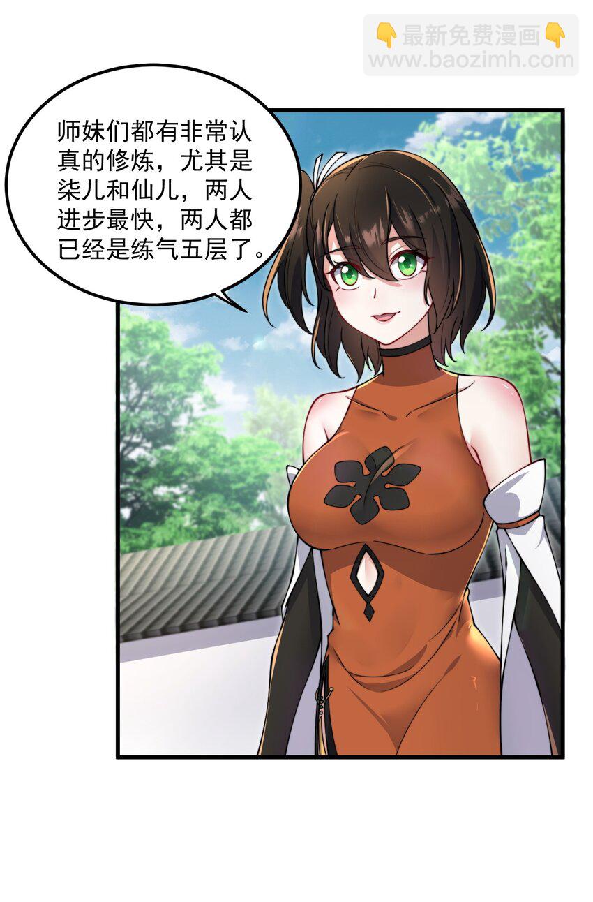 19 第19话(1/2)-第19话