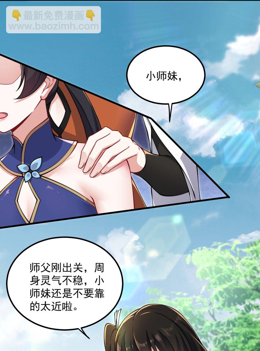 19 第19话(1/2)-第19话