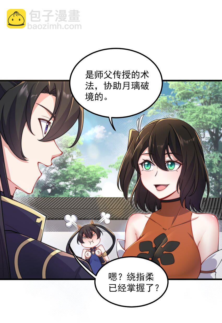 19 第19话(1/2)-第19话