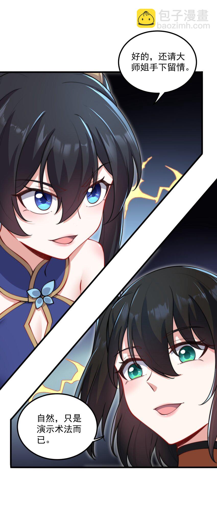 19 第19话(1/2)-第19话